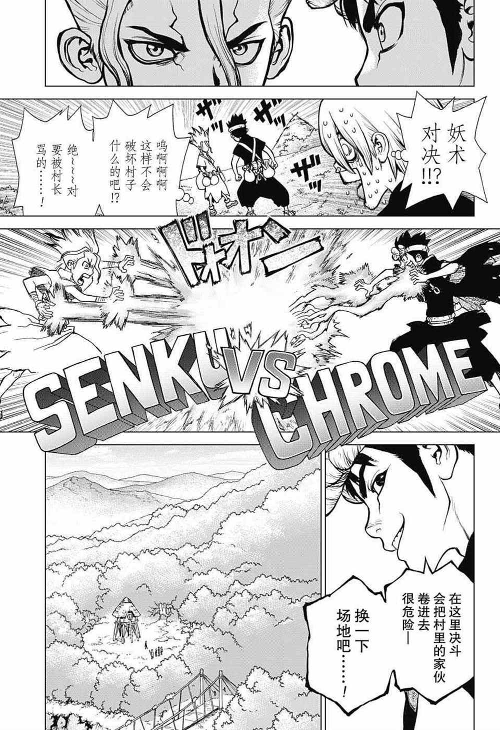 第18话4