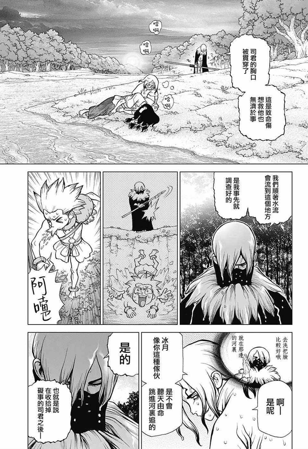 第80话4