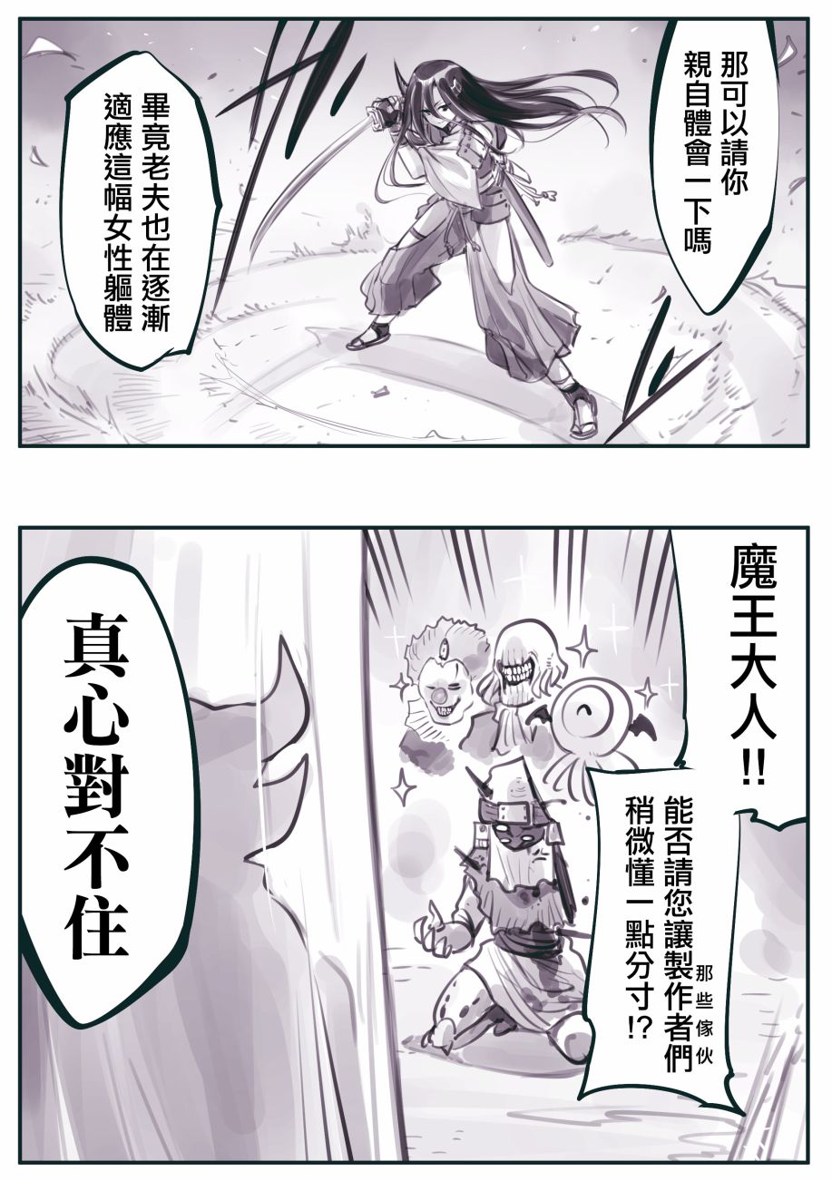 怜罠卿在线漫画,第27话3图