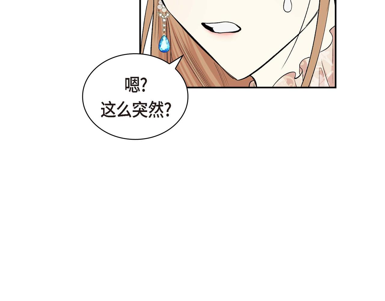 第38话 相遇皇太子？！3