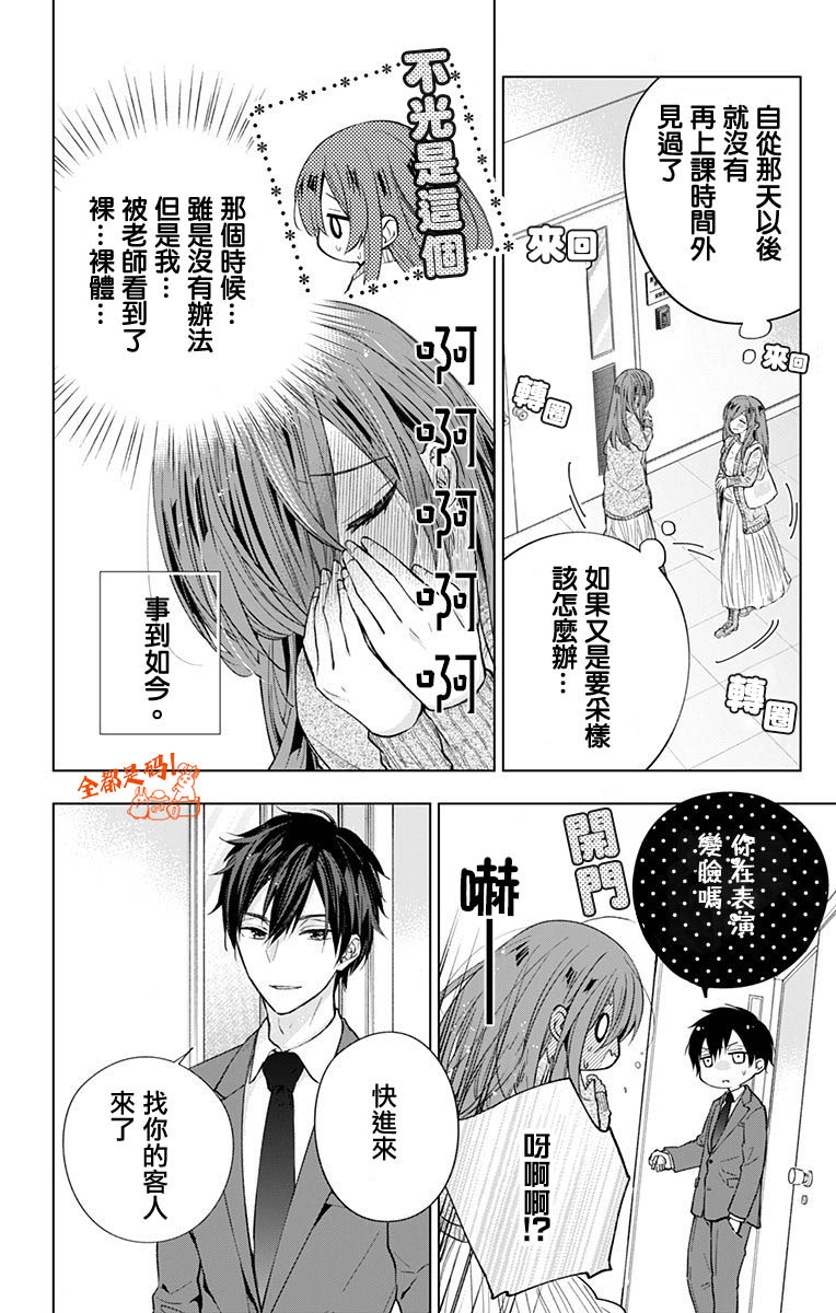 第15话1