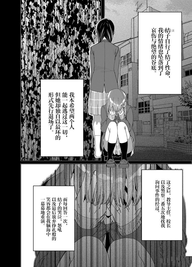 剃须然后捡到女高中生结局是什么漫画,第48话 试看版2图