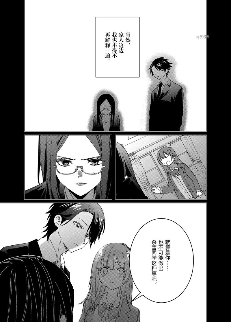 剃须然后捡到女高中生结局是什么漫画,第48话 试看版3图