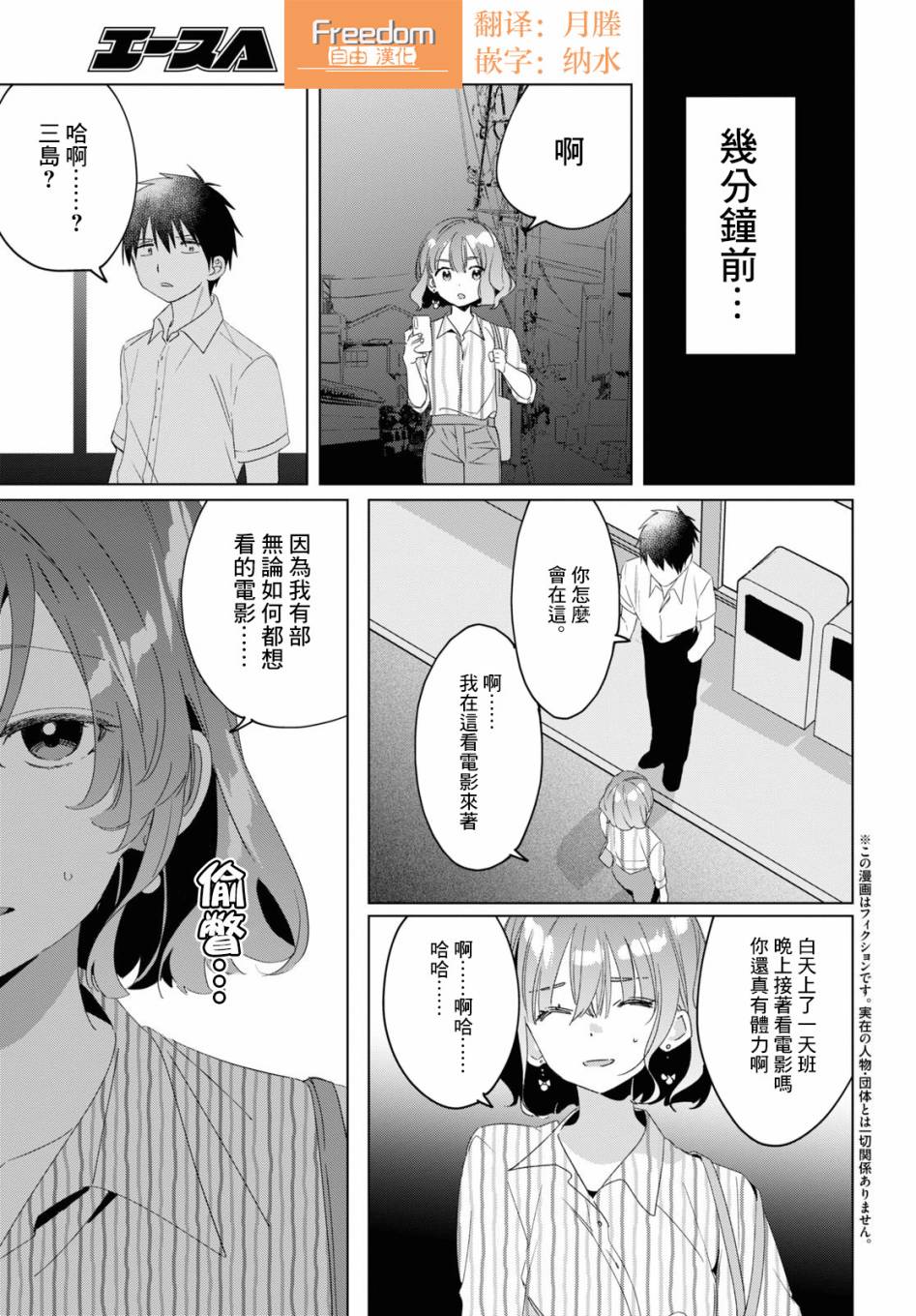 剃须然后捡到女高中生小说完结了吗漫画,第17话4图