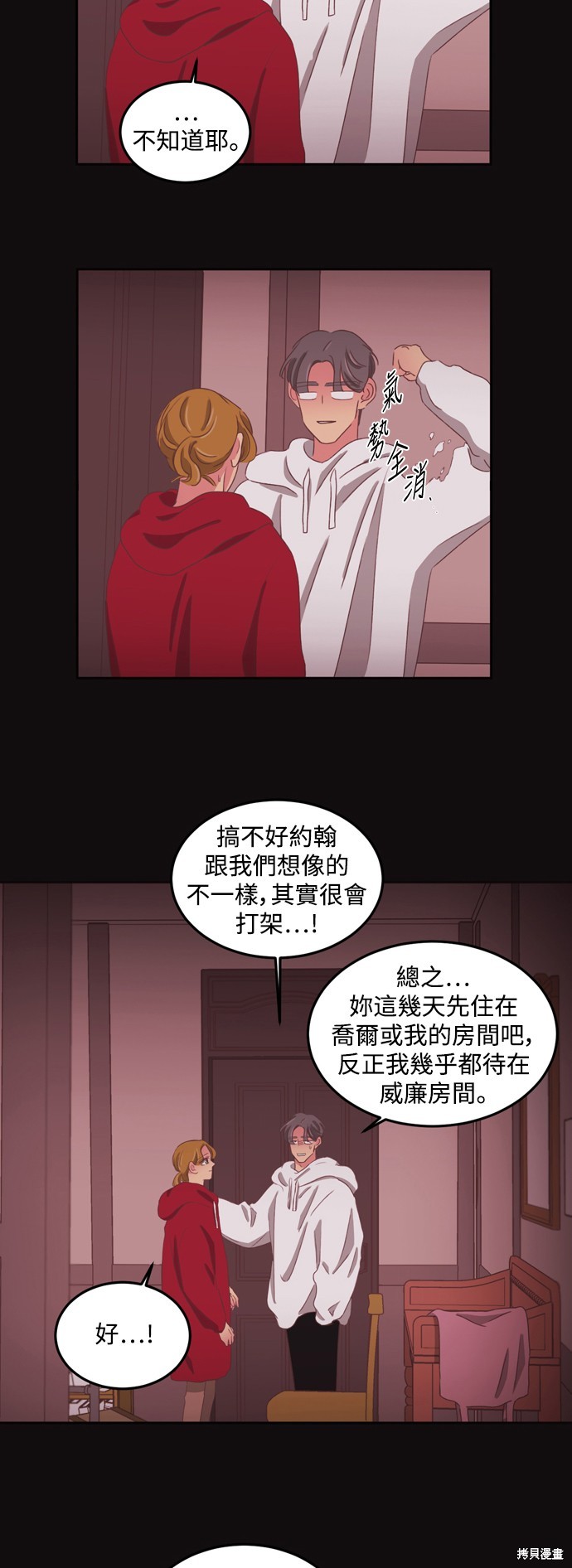 第2季42话3