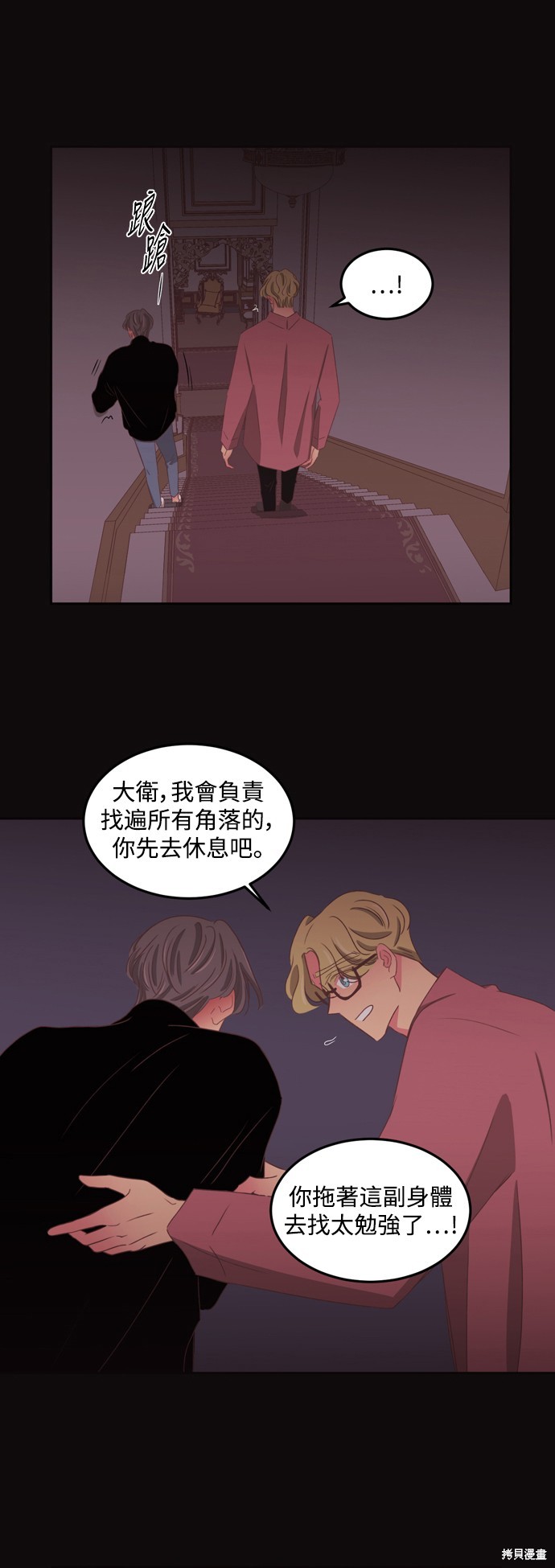 第2季55话4