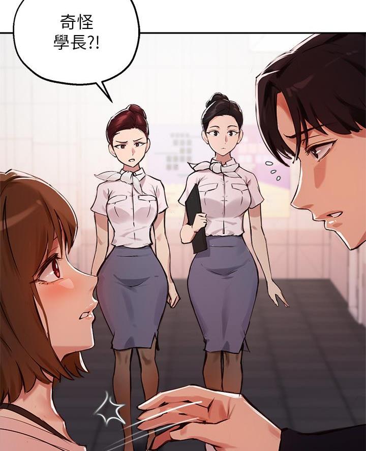 教授的秘密小说原版漫画,第63话2图