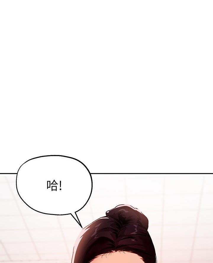 教授的快乐生活漫画,第64话1图