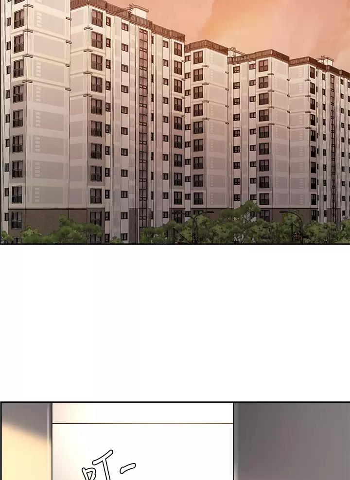 教授的工资一般是多少漫画,第94话2图