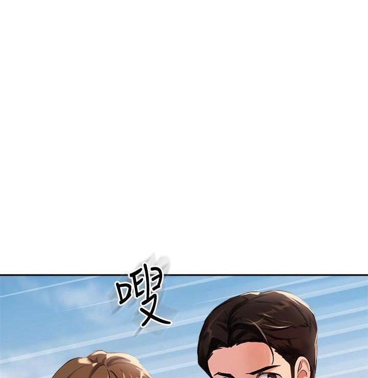 教授的快乐生活漫画,第68话1图