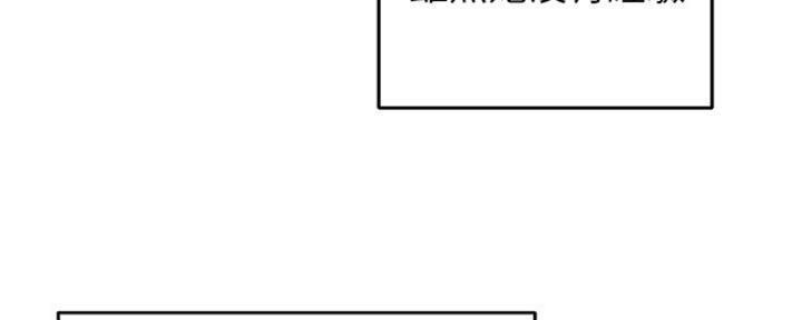 教授指导论文漫画,第38话4图