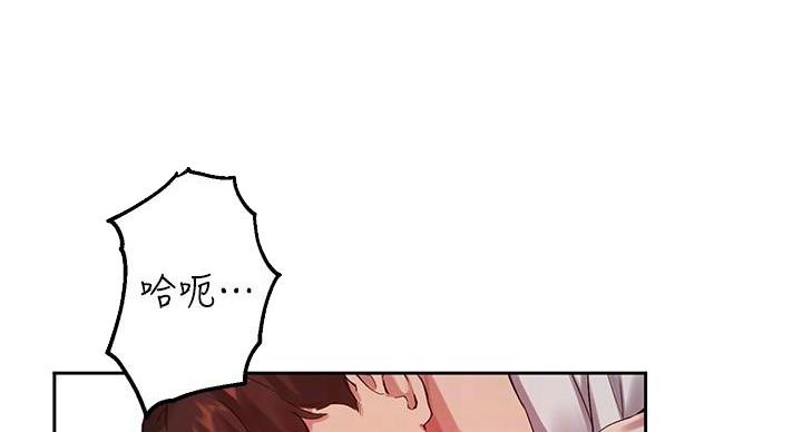 教授指导论文漫画,第42话4图
