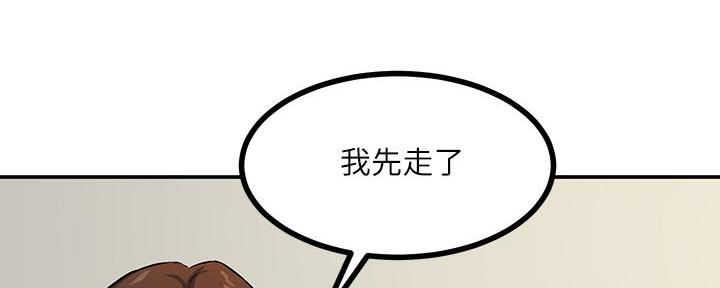 教授的指导漫画,第4话5图