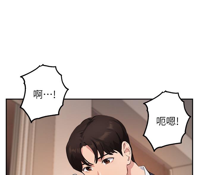 教授的快乐生活漫画,第77话1图