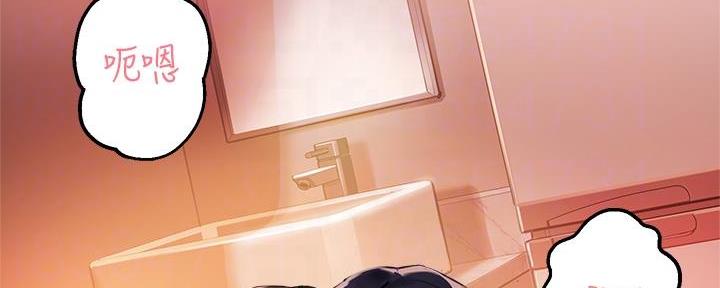 教授的快乐生活漫画,第14话2图