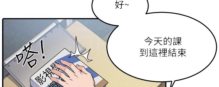 卜教授专业指导漫画,第9话5图
