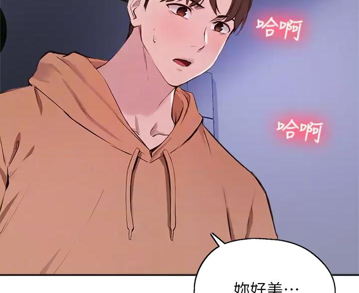 教授的名义漫画,第86话2图