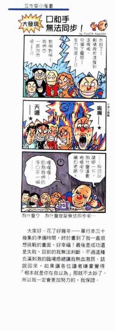 魔偶马戏团项链需要什么材料漫画,第38卷3图