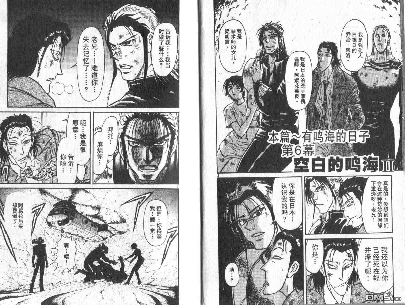 魔偶马戏团丑角漫画,第32卷5图