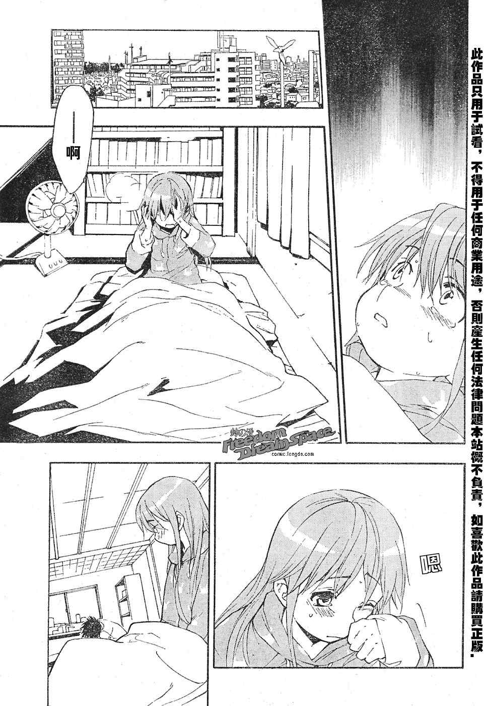 魔法禁书目录新约txt下载漫画,第6话3图