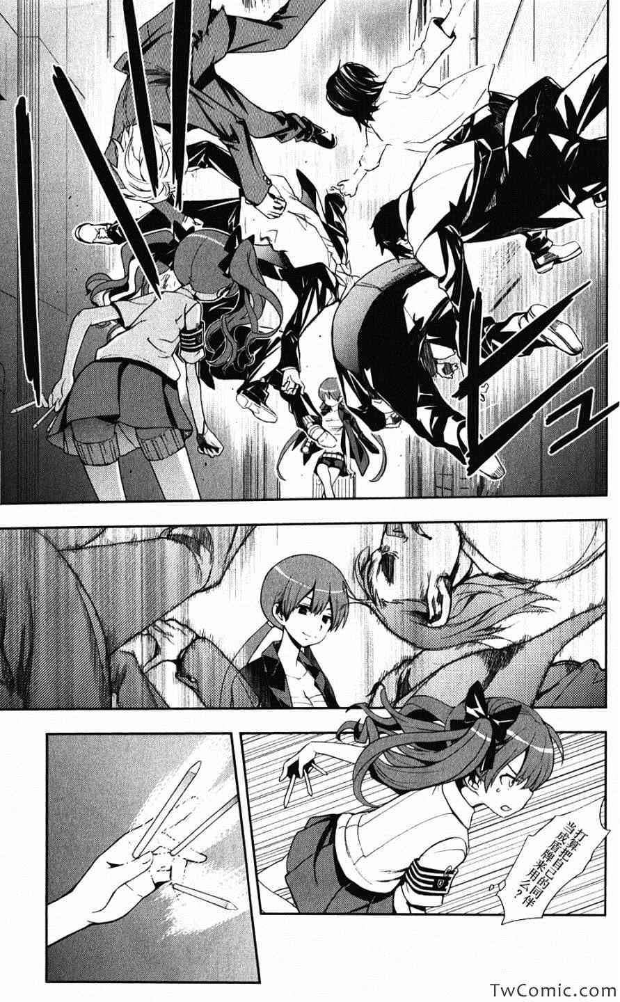 魔法禁书目录新约txt下载漫画,第60话5图