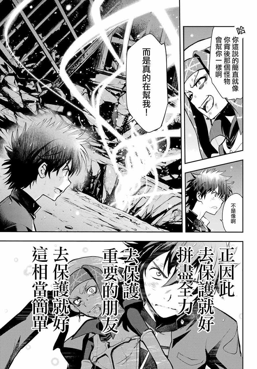 魔法禁书目录第二季免费观看漫画,第114话5图