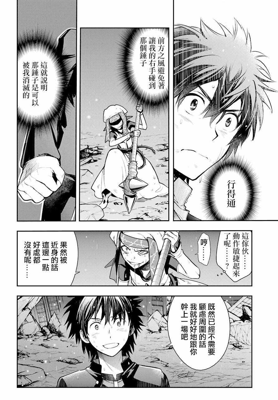 魔法禁书目录第二季免费观看漫画,第114话4图