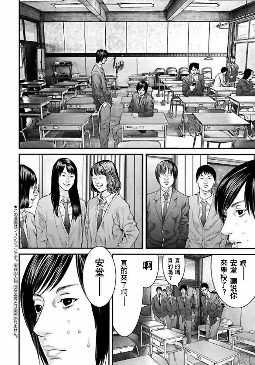 第16话2