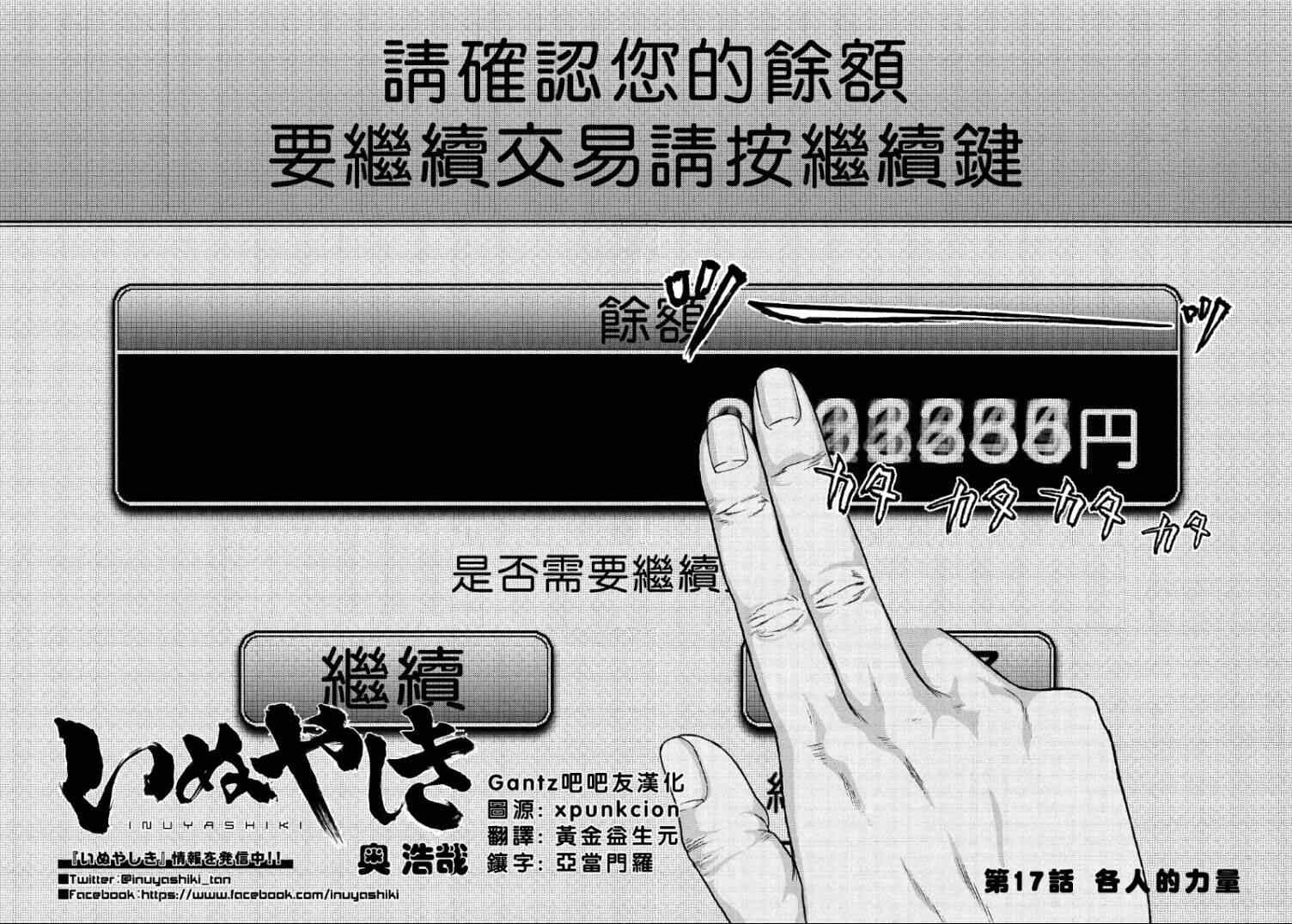 第17话1