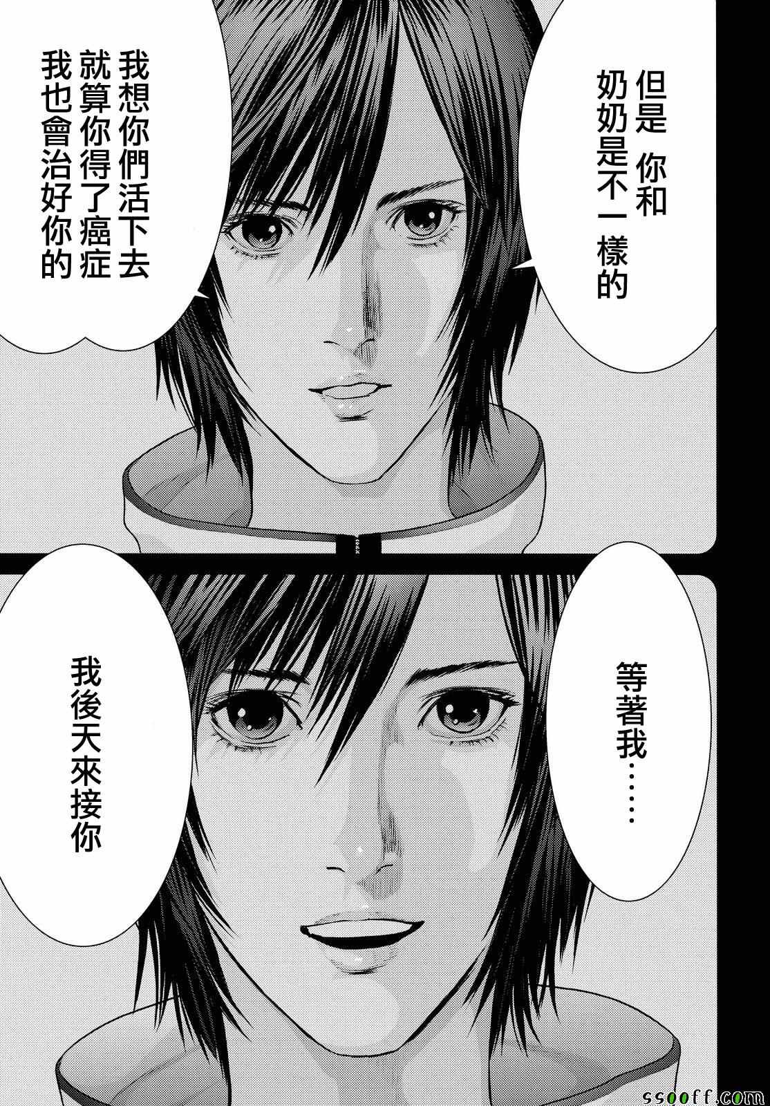 第67话3