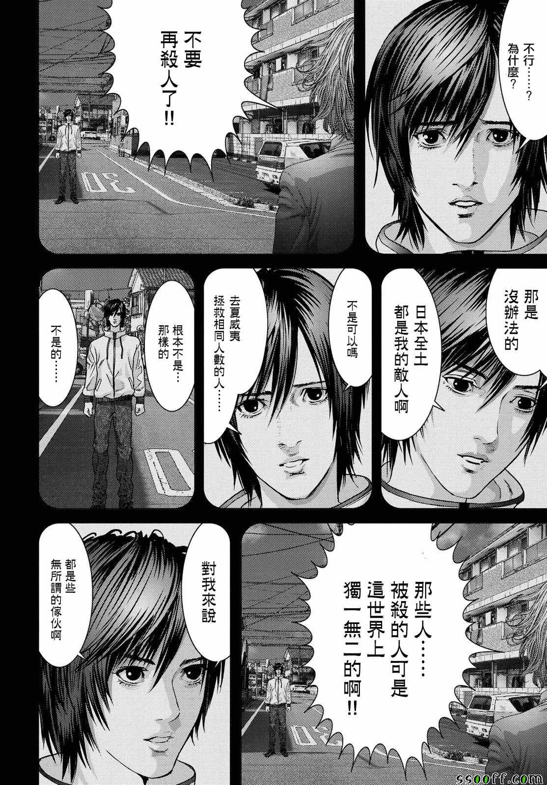 第67话2