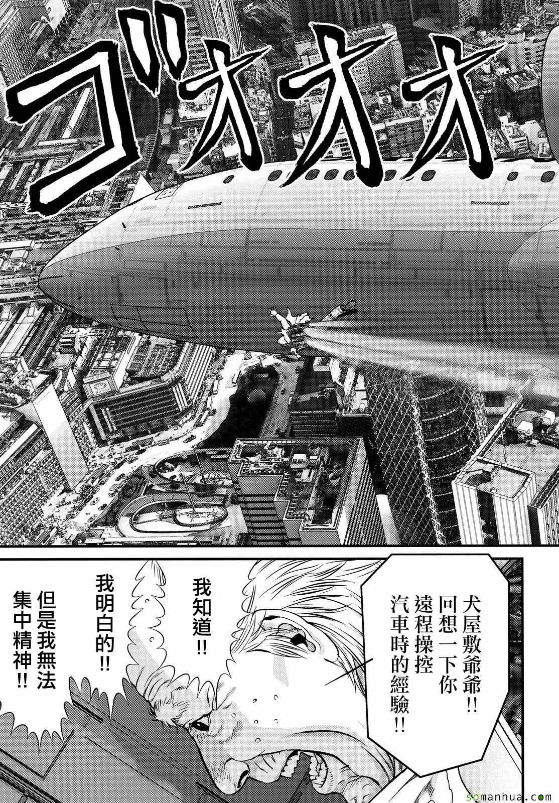 第59话4