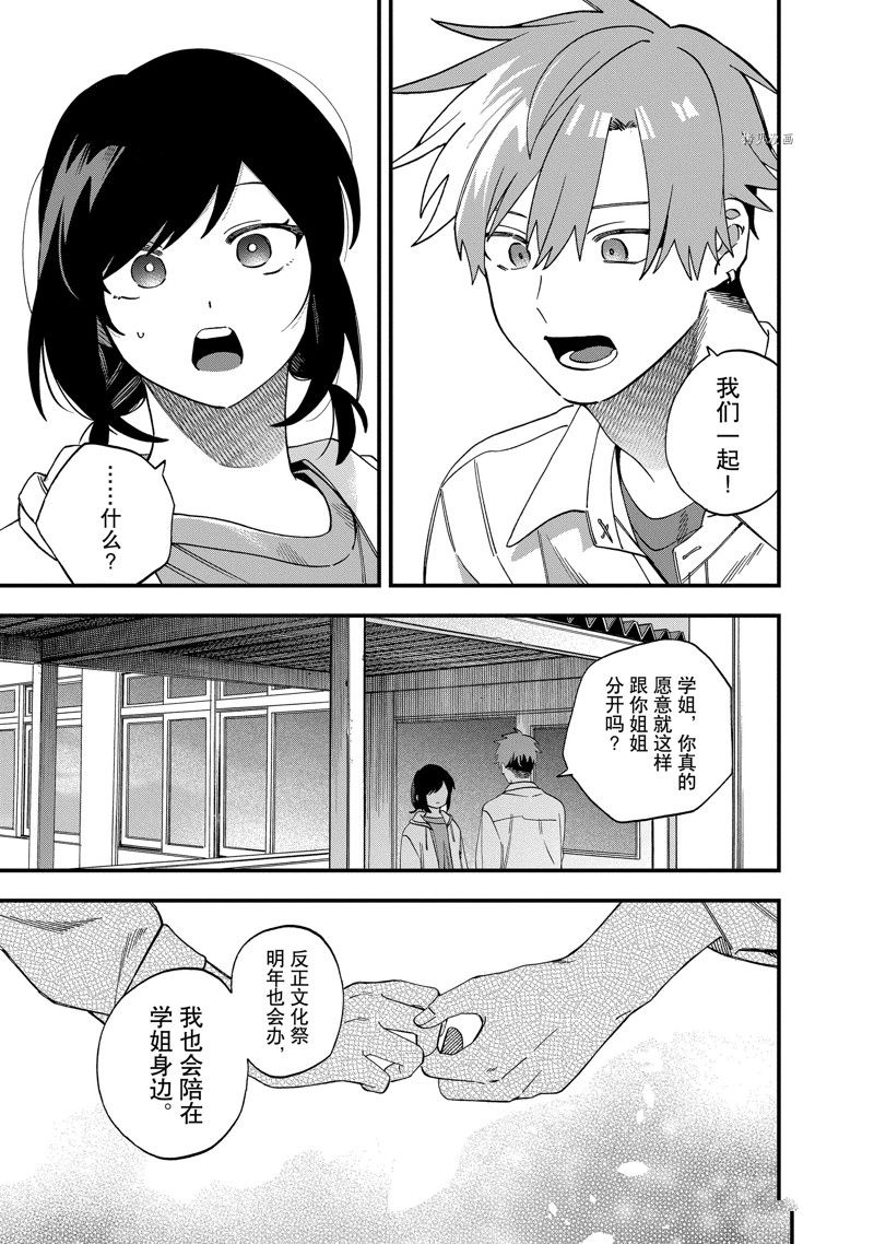 第29话 试看版4