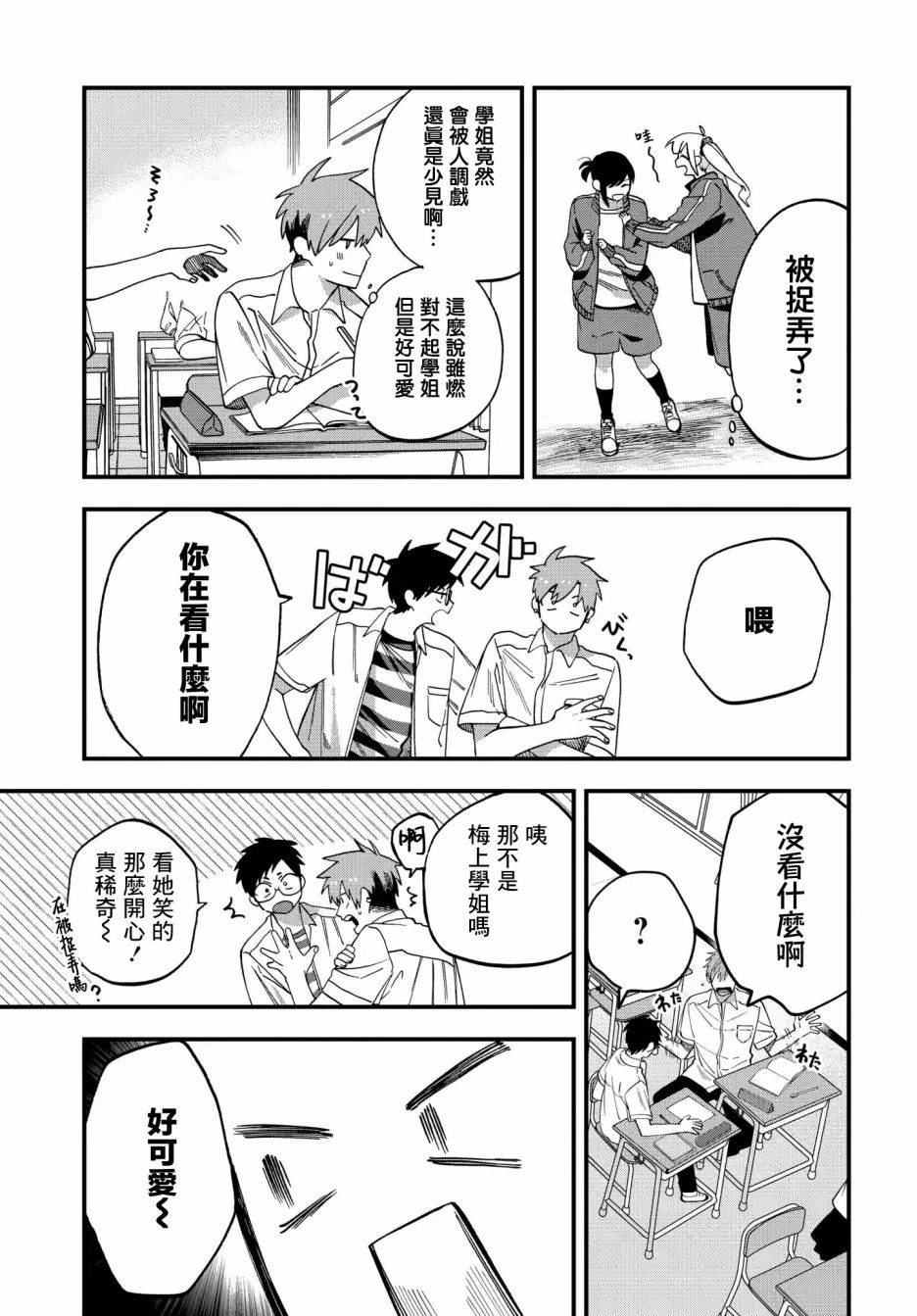 第14话2