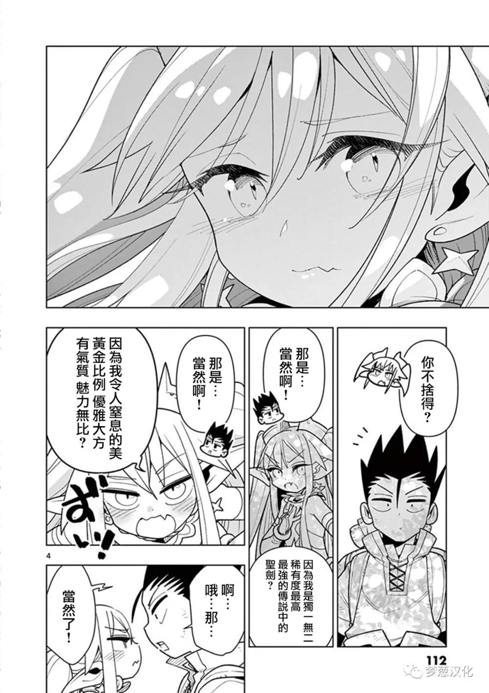 第69话3