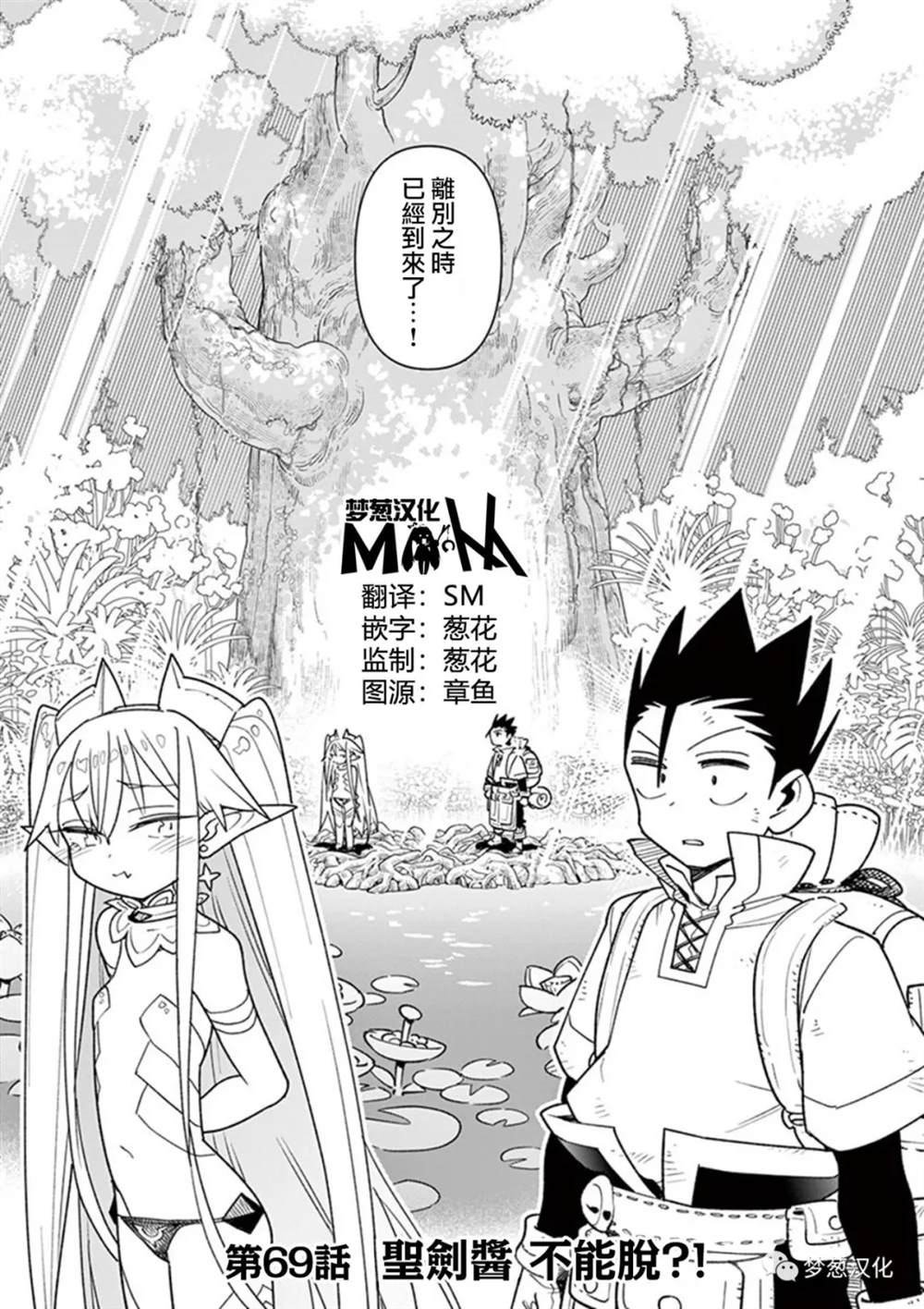 第69话0