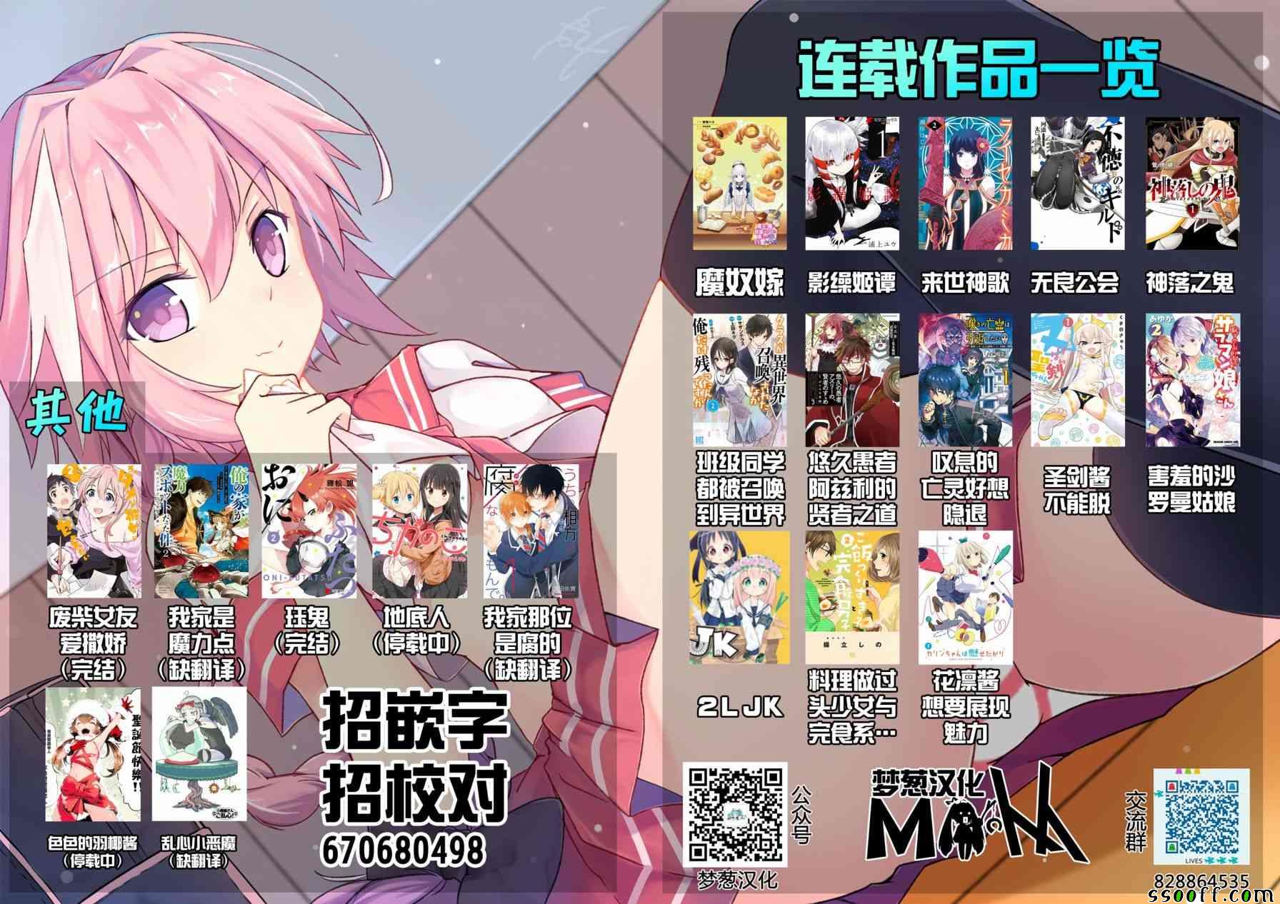 圣剑酱不能脱漫画,外传033图
