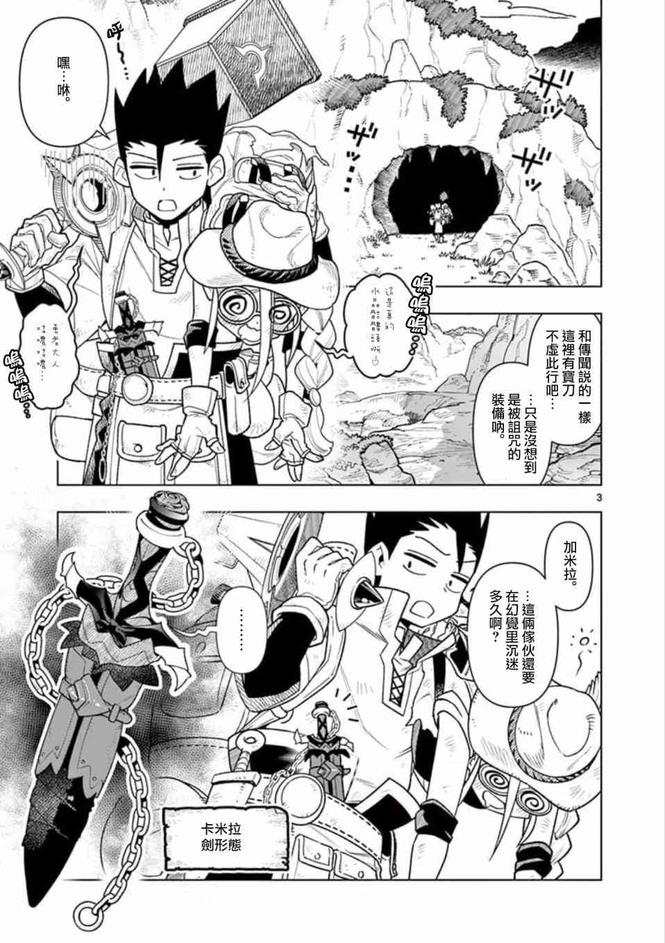 第14话2