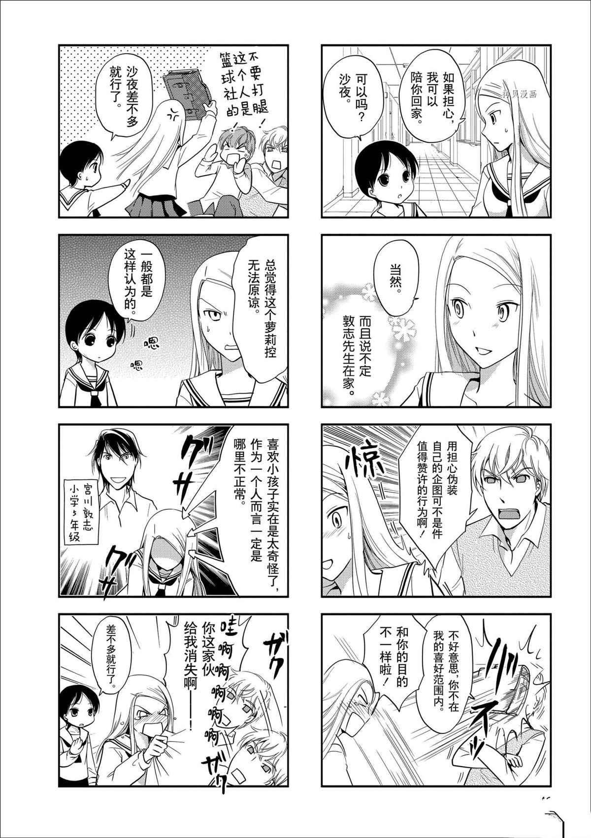 第73话试看版4