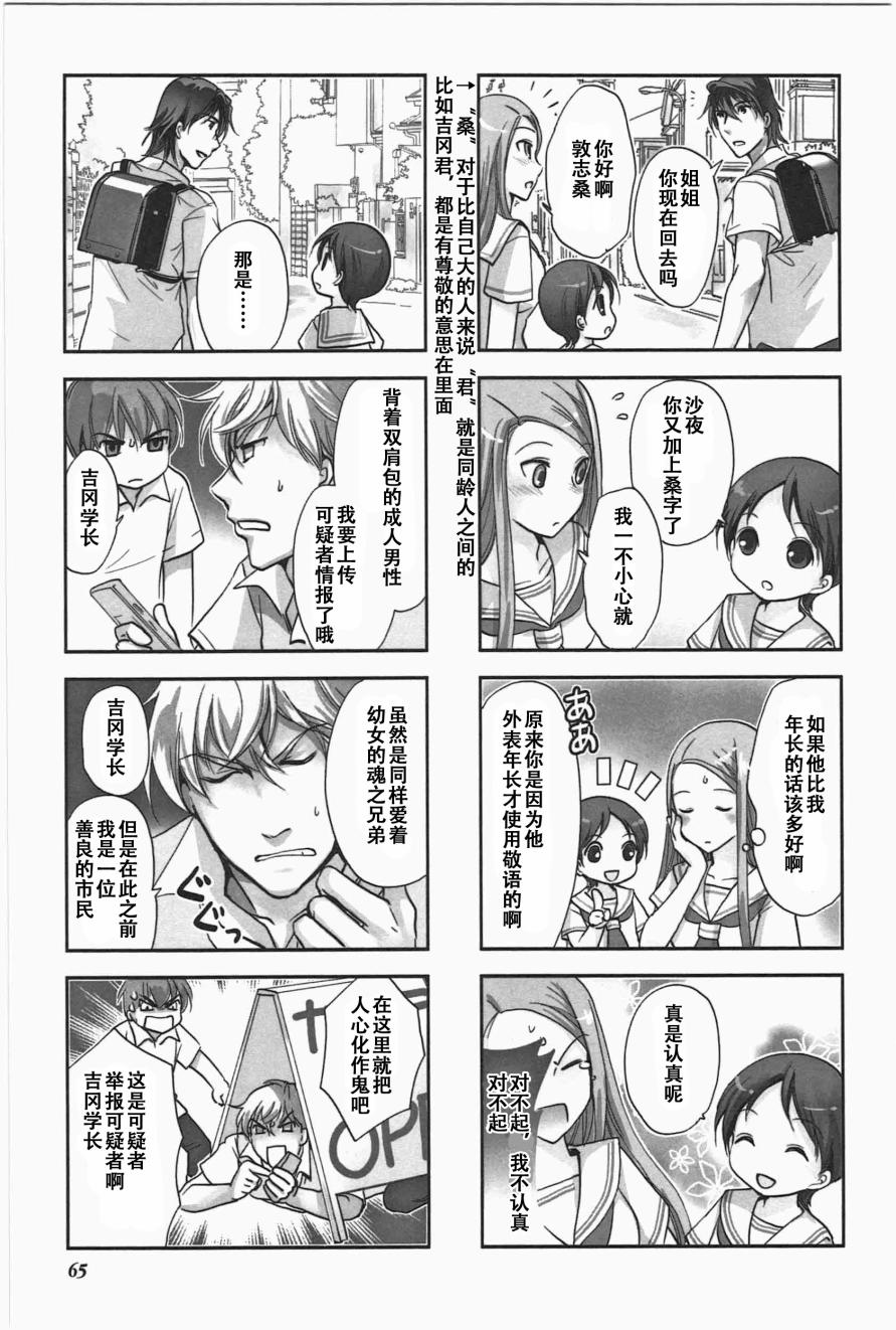 第5卷话2