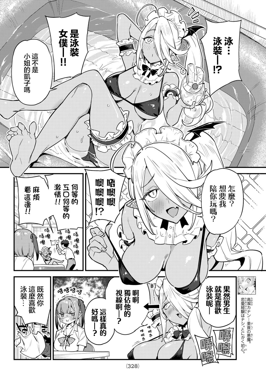 第16话1
