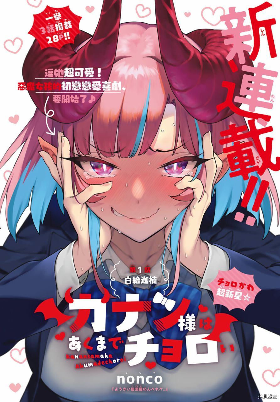 第1话1