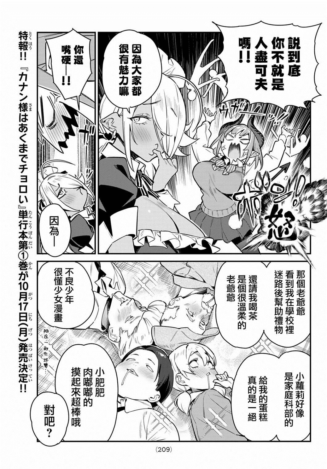 第9话4