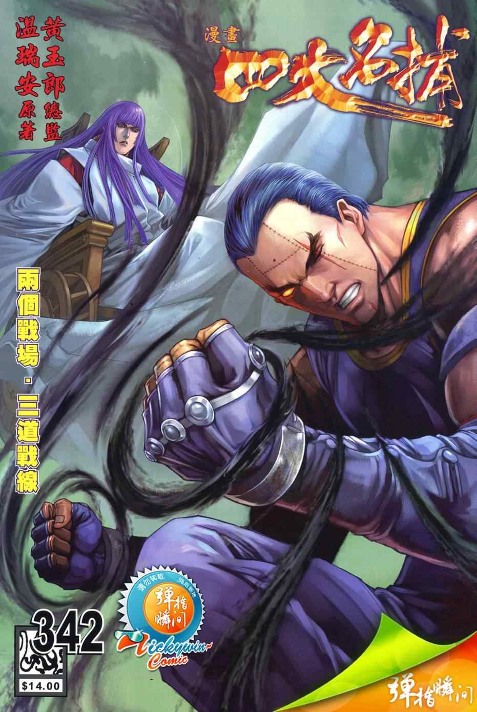 第342话0