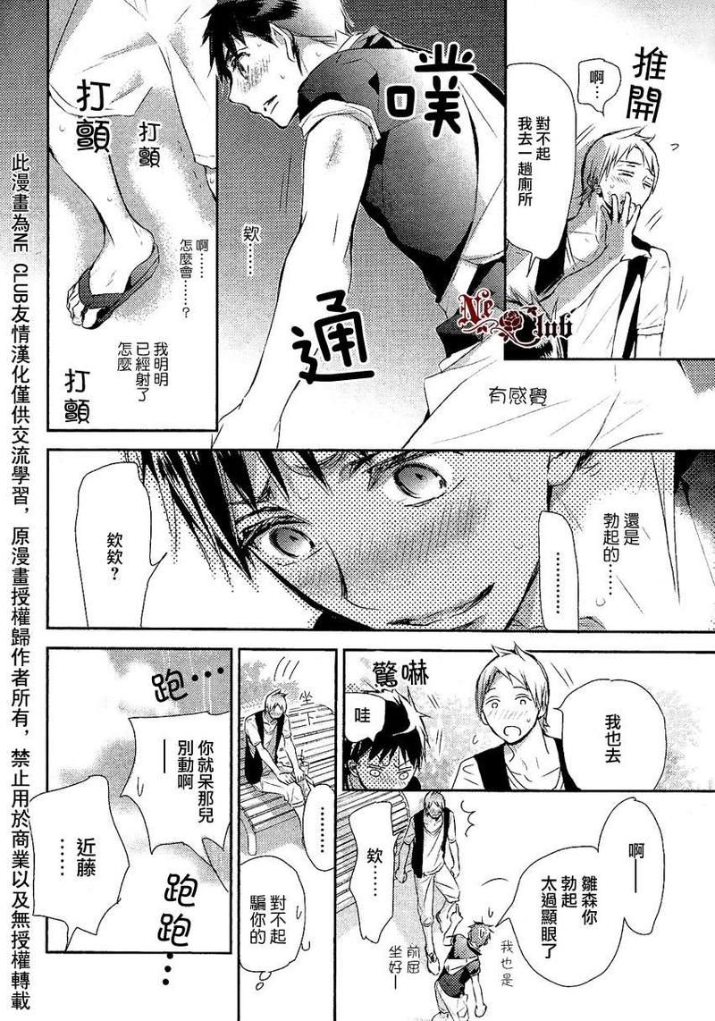 第82话3