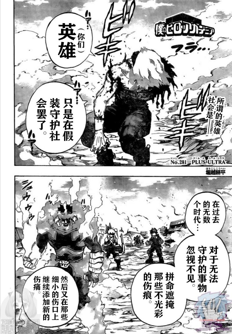 第281话PLUSULTRA1