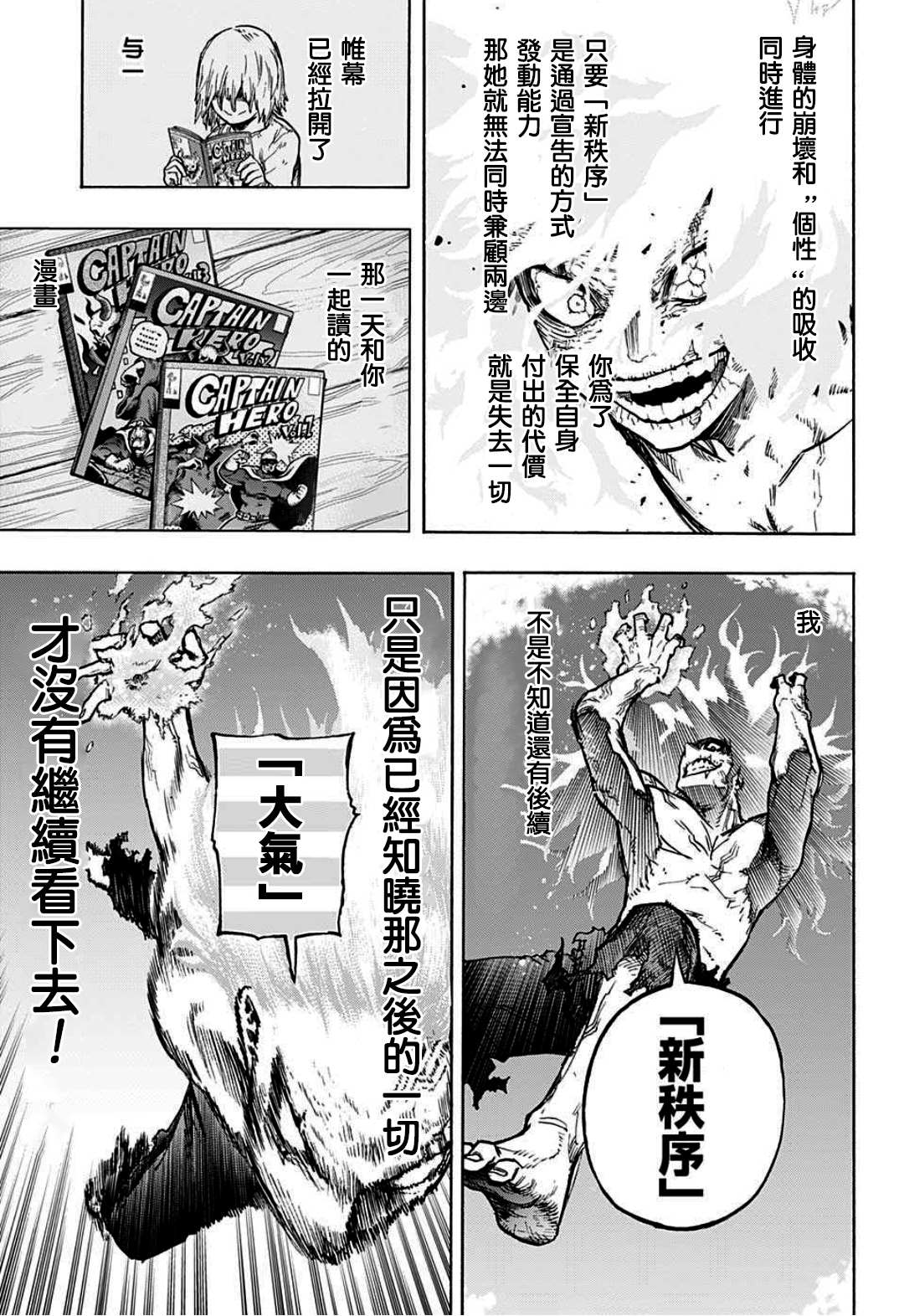 第333话亡灵4