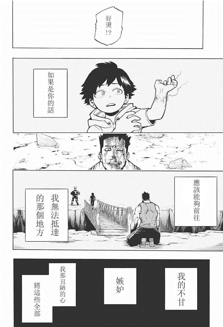 第291话感谢你至今安好3