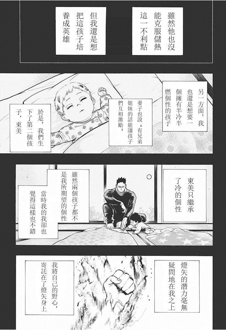 第291话感谢你至今安好2