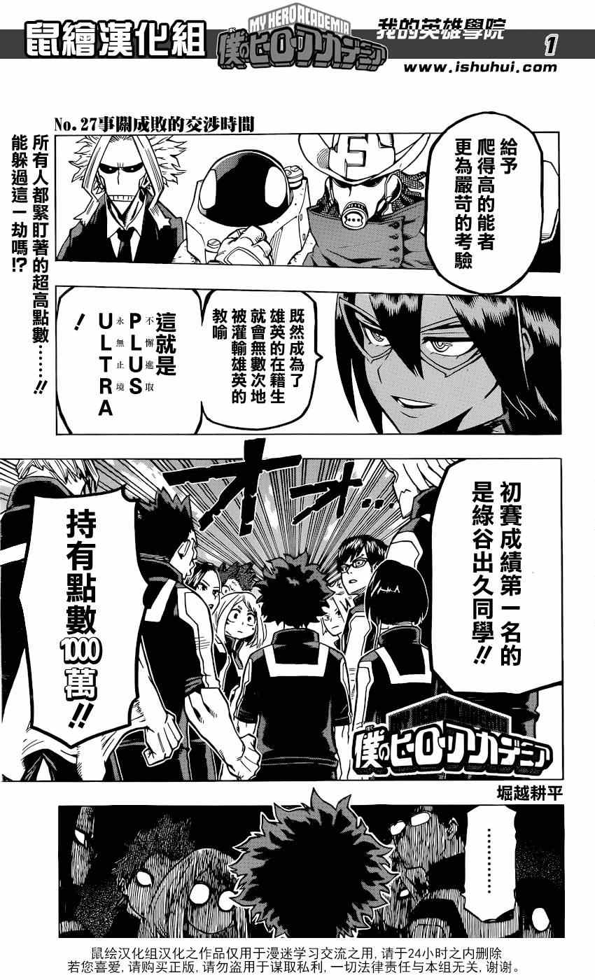 第27话0